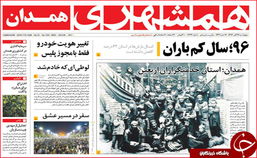 از قول وزیر نیرو تا سکوت معنا دار کرمانشاهیان