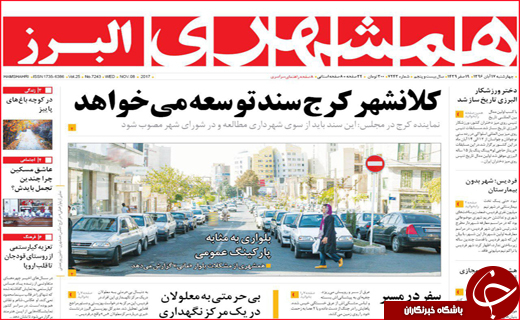 از قول وزیر نیرو تا سکوت معنا دار کرمانشاهیان