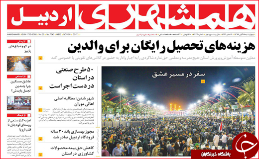 از قول وزیر نیرو تا سکوت معنا دار کرمانشاهیان