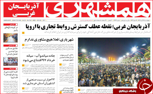 از قول وزیر نیرو تا سکوت معنا دار کرمانشاهیان