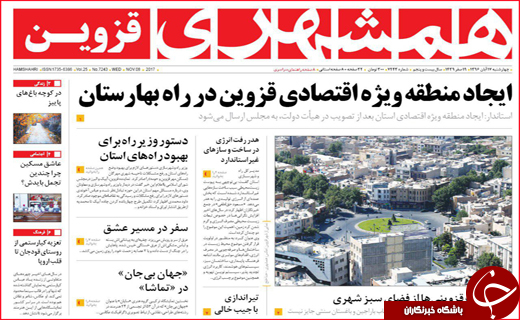 از قول وزیر نیرو تا سکوت معنا دار کرمانشاهیان