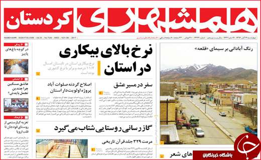 از قول وزیر نیرو تا سکوت معنا دار کرمانشاهیان