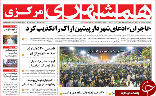 از قول وزیر نیرو تا سکوت معنا دار کرمانشاهیان