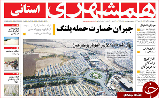 از قول وزیر نیرو تا سکوت معنا دار کرمانشاهیان
