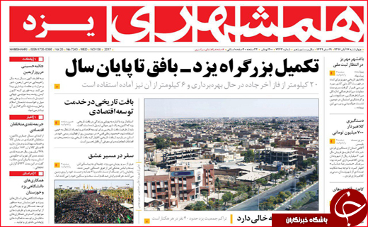 از قول وزیر نیرو تا سکوت معنا دار کرمانشاهیان