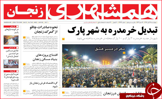 از قول وزیر نیرو تا سکوت معنا دار کرمانشاهیان
