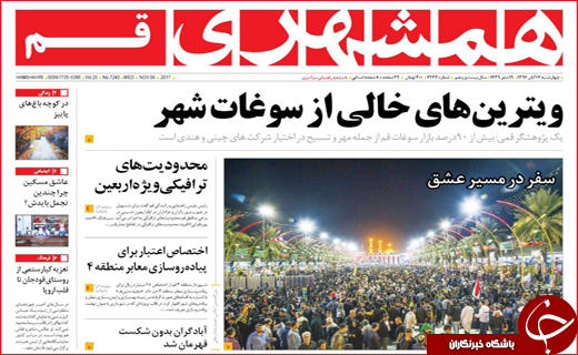 از قول وزیر نیرو تا سکوت معنا دار کرمانشاهیان