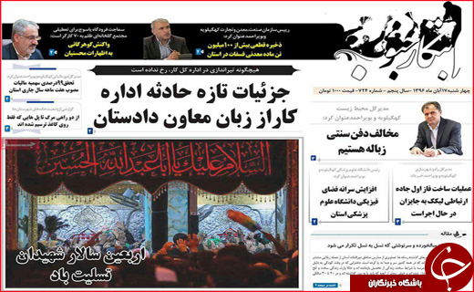 از قول وزیر نیرو تا سکوت معنا دار کرمانشاهیان