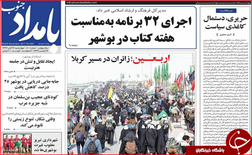 از قول وزیر نیرو تا سکوت معنا دار کرمانشاهیان