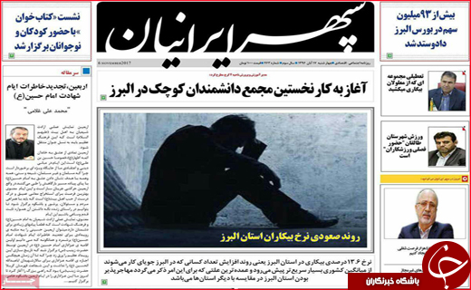 از قول وزیر نیرو تا سکوت معنا دار کرمانشاهیان
