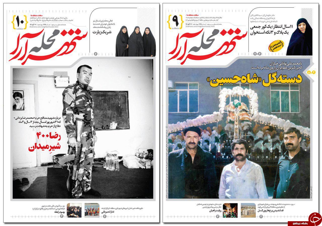 صفحه نخست روزنامه&zwnj;های خراسان رضوی چهارشنبه ۱۷ آبان