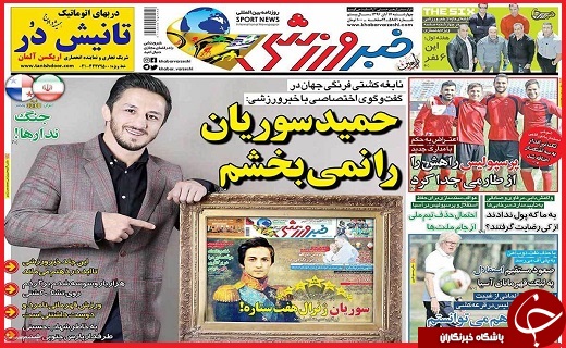 صفحه نخست روزنامه استان قزوین چهارشنبه هفدهم آبان