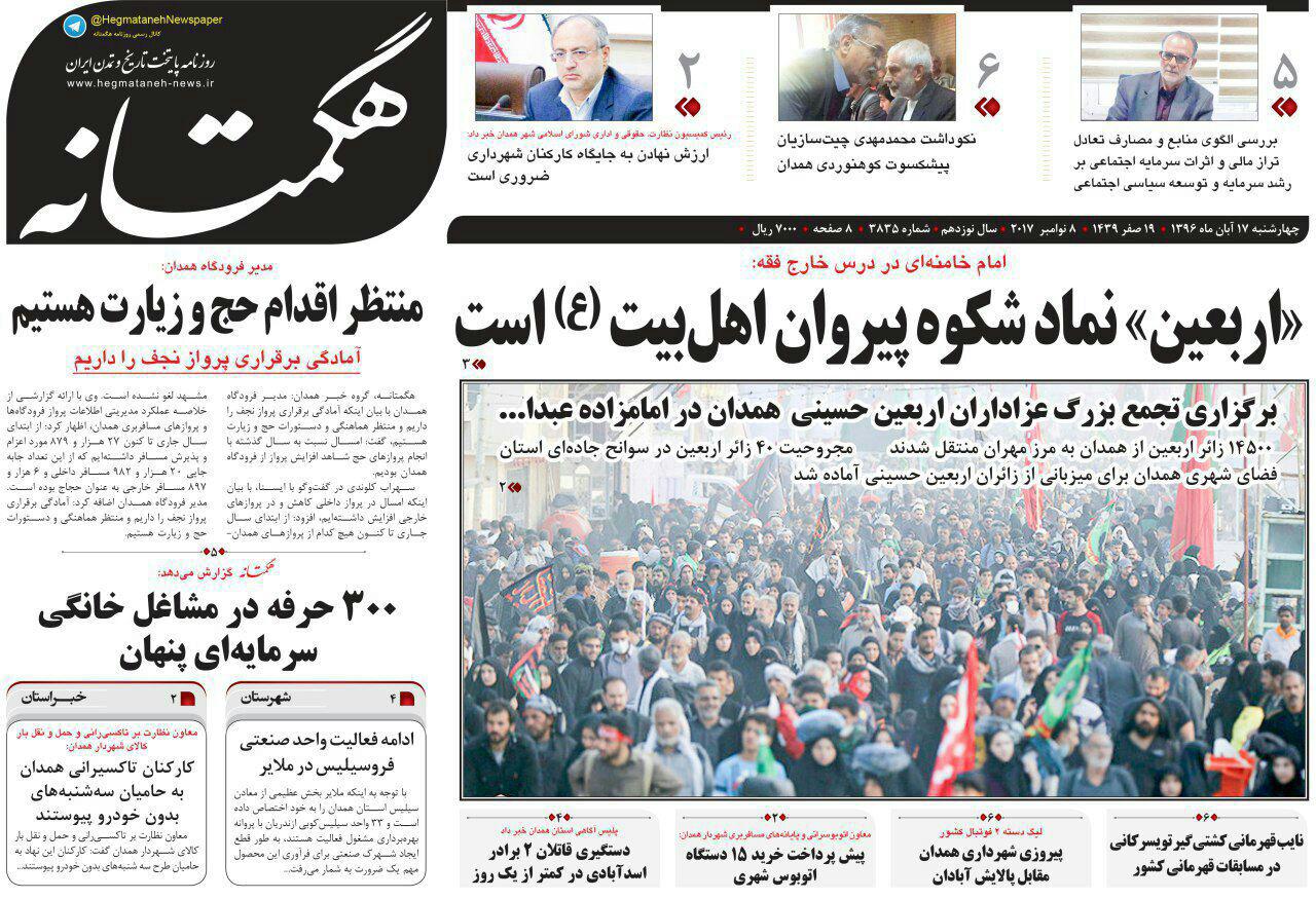 از نابه سامانی ورودی های همدان تا تجمع عزاردان اربعین در همدان