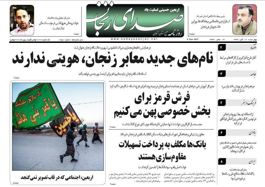 از فرش قرمز برای بخش خصوصی تا تبدیل خرمدره به شهر پارک