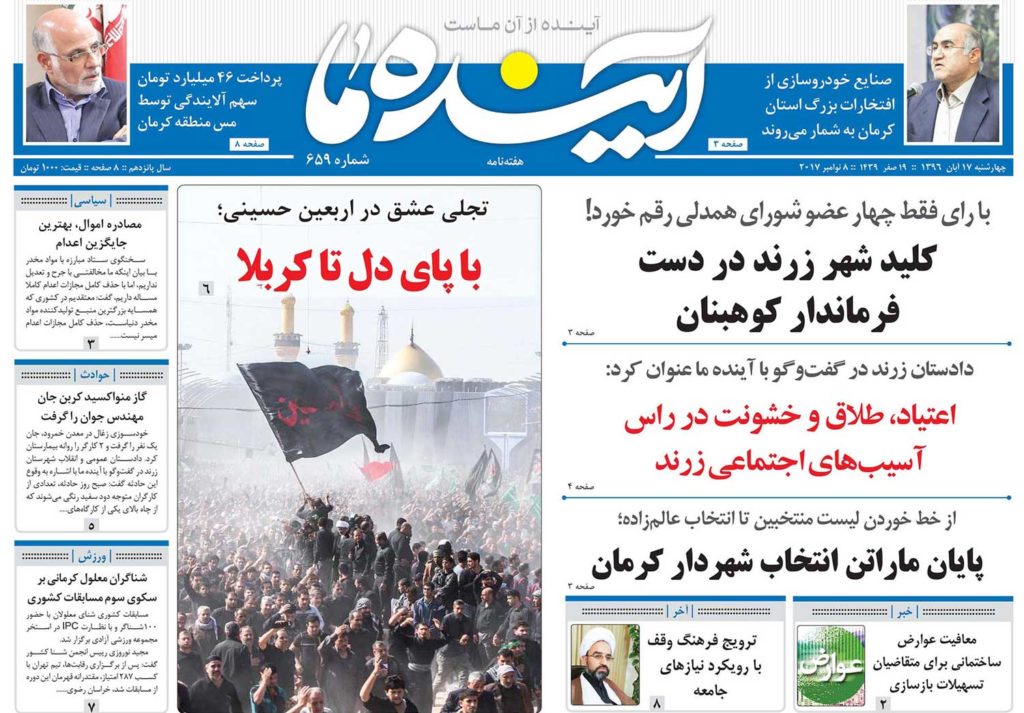 از