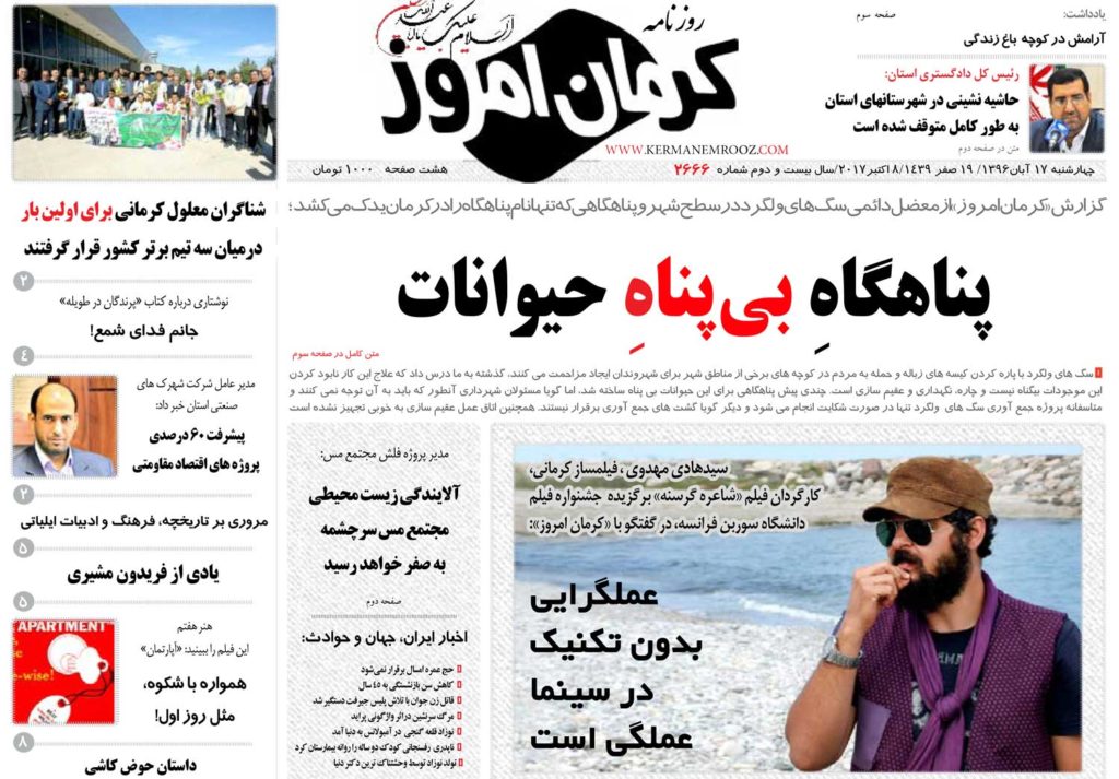 از