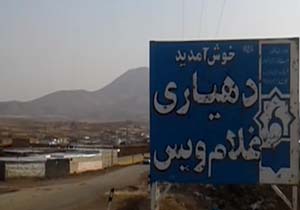 رنج ساکنان روستای "غلام‌ویس" از نبود گاز + فیلم