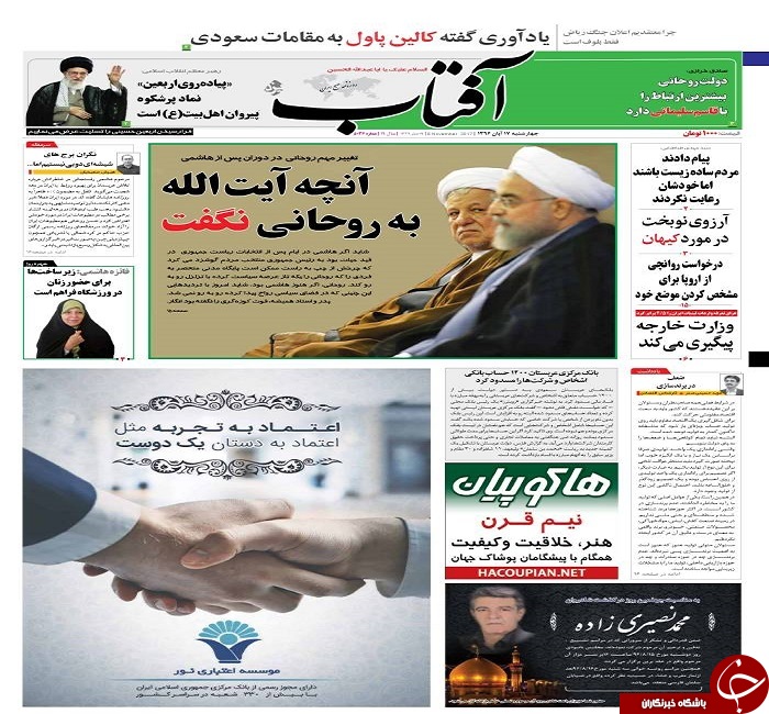 صفحه نخست روزنامه های استان یزد