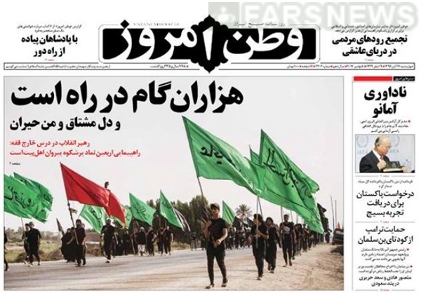 از سفر برجامی آمانو به واشنگتن تا آنچه آیت الله به روحانی نگفت