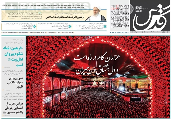 از سفر برجامی آمانو به واشنگتن تا آنچه آیت الله به روحانی نگفت