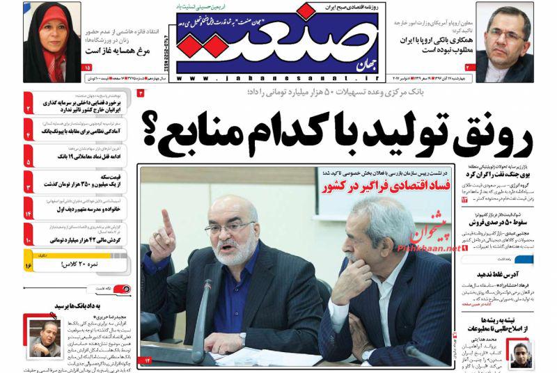 از سفر برجامی آمانو به واشنگتن تا آنچه آیت الله به روحانی نگفت