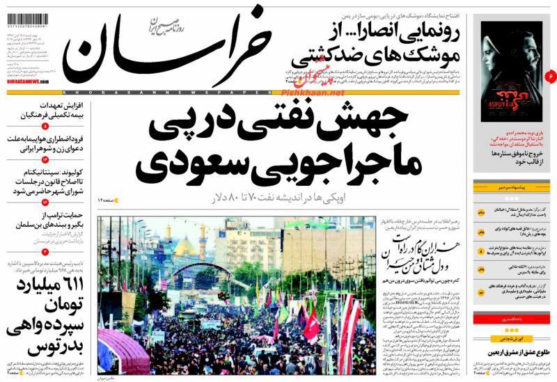 از سفر برجامی آمانو به واشنگتن تا آنچه آیت الله به روحانی نگفت