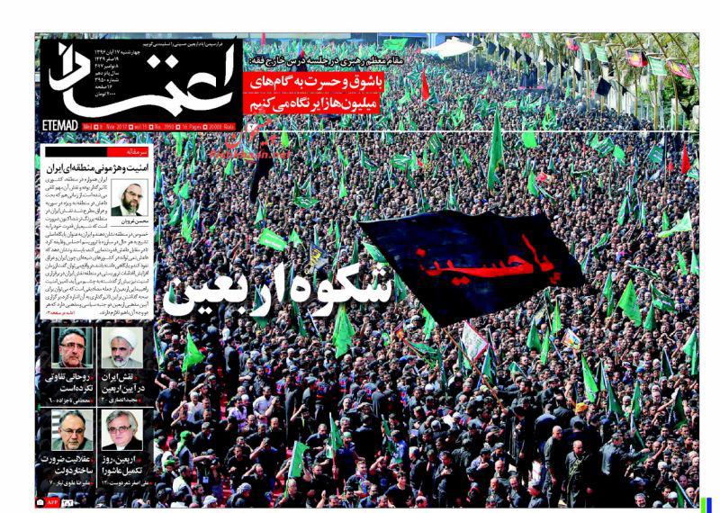از سفر برجامی آمانو به واشنگتن تا آنچه آیت الله به روحانی نگفت