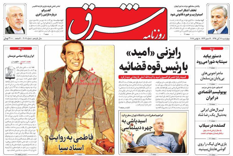 از سفر برجامی آمانو به واشنگتن تا آنچه آیت الله به روحانی نگفت