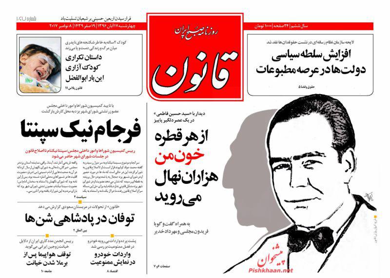 از سفر برجامی آمانو به واشنگتن تا آنچه آیت الله به روحانی نگفت