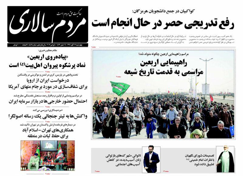 از سفر برجامی آمانو به واشنگتن تا آنچه آیت الله به روحانی نگفت