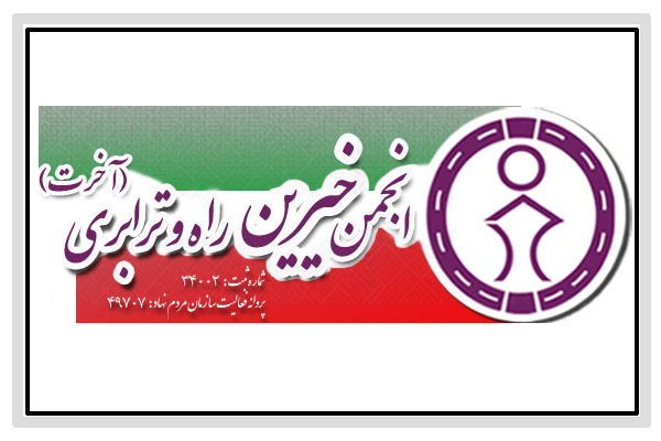 انجمن خیران راه و ترابری خوی تشکیل شد