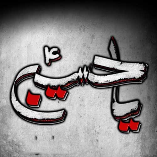 تصاویر پروفایل زیبای اربعین 96