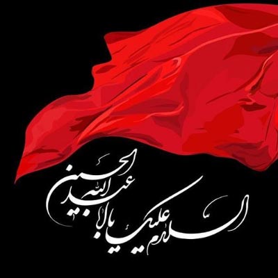 تصاویر پروفایل زیبای اربعین 96