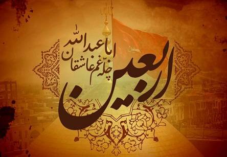 تصاویر پروفایل زیبای اربعین 96