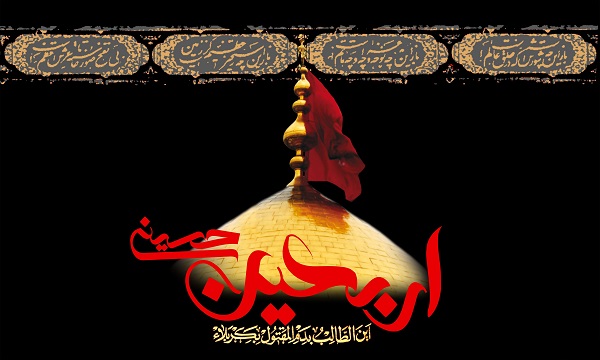 تصاویر پروفایل زیبای اربعین 96