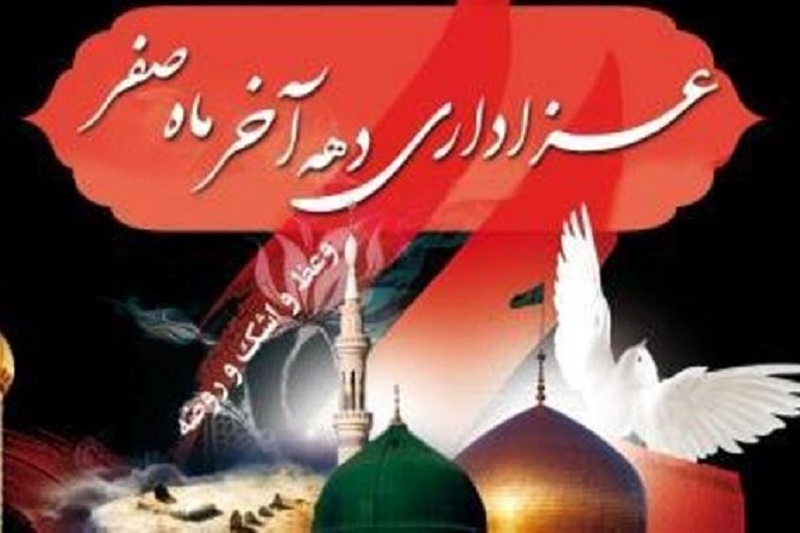 برگزاری مراسم عزاداری و تعزیه خوانی از امروز تا دهه آخر صفر در خاش