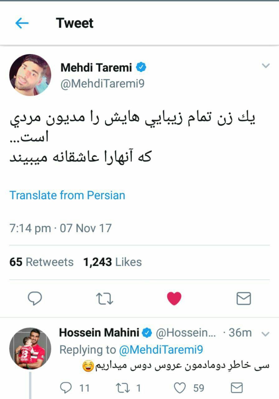 مهدی طارمی داماد می شود؟