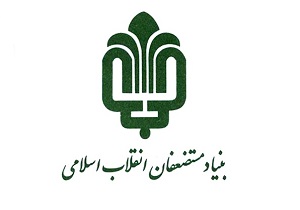 واگذاری 800 سند بنیاد مستضعفان به مردم خراسان جنوبی