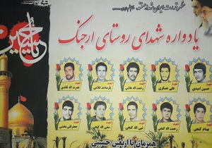 یادواره شهدای روستای ارجنک برگزار می‌شود