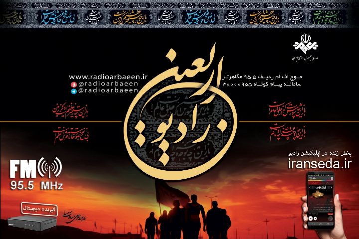 امام حسین(ع) با خون خودشان منشور اسلام حقیقی و ناب را امضا كردند