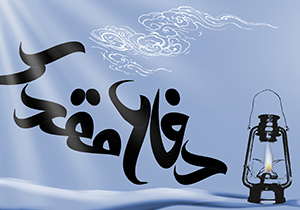 آغاز تدوین دانشنامه دفاع مقدس فارس
