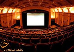 تعطیلی سینماهای گیلان به مناسبت اربعین حسینی