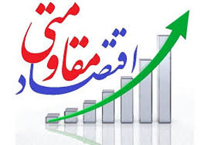 برگزاری ستاداجرایی سیاست‌های اقتصادمقاومتی درخرم آباد