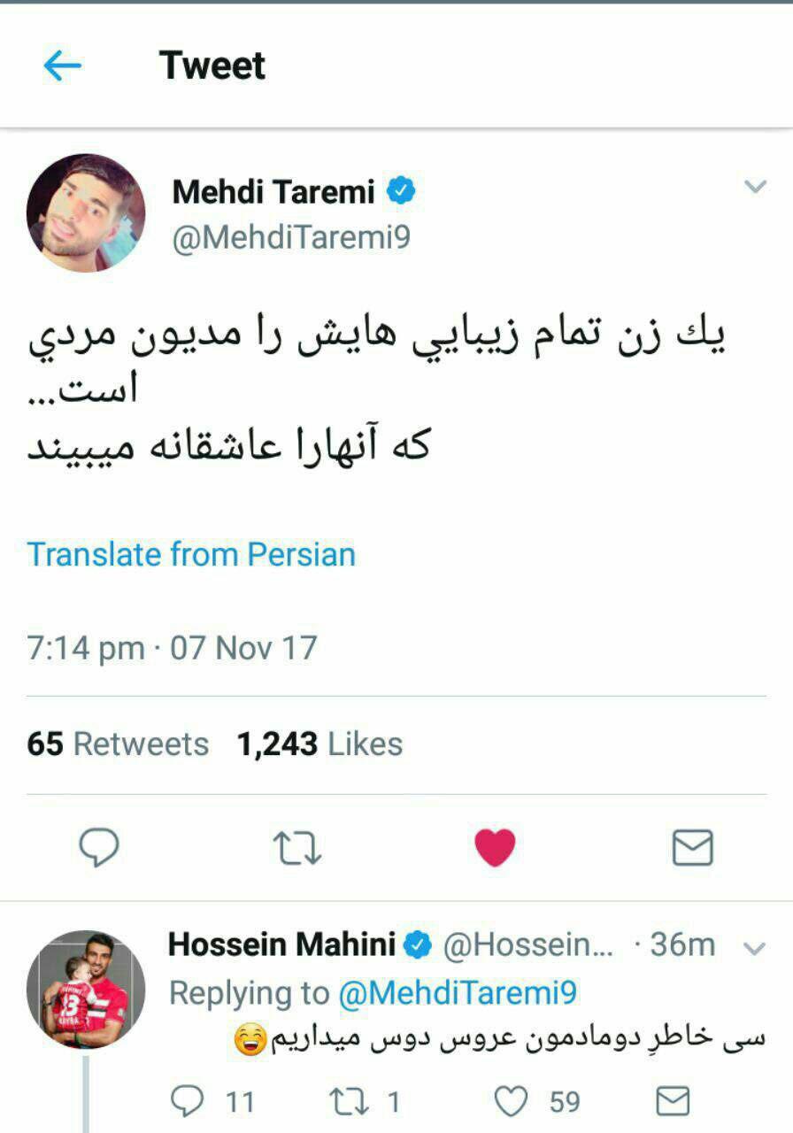 ماجرای مهدی طارمی و سحر قریشی