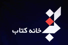 نمایشگاه عکسی از 110 پیشکسوت اهل قلم برپا می‌شود