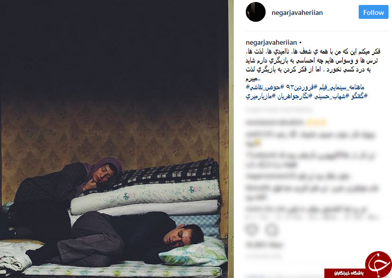 از فکر کردن به بازیگری لذت می&zwnj;برم