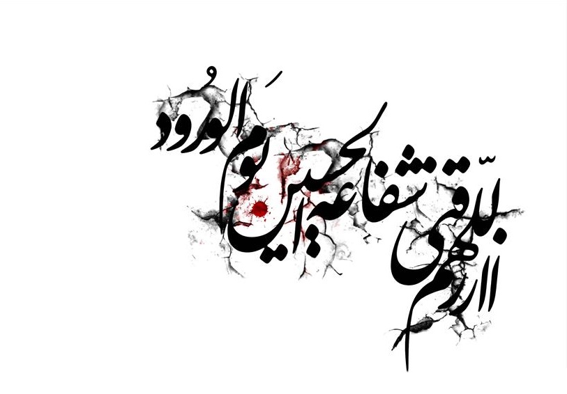 زیباترین والپیپرها به مناسبت اربعین حسینی