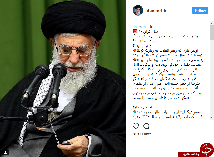 رهبر انقلاب آخرین بار چه زمانی به کربلا مشرف شده اند؟