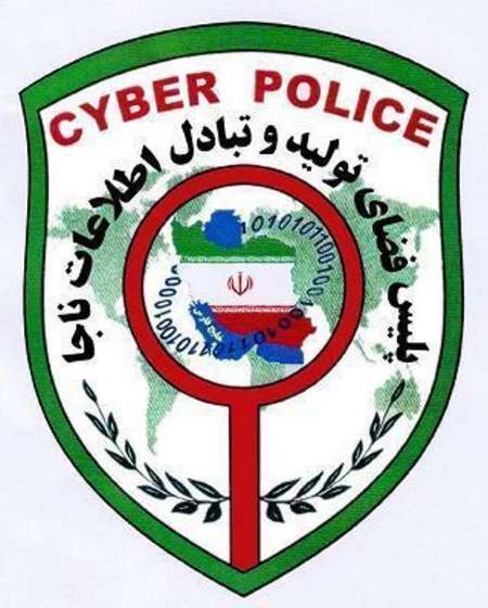 شکایت پلیس فتا از مدیر کانال تلگرامی
