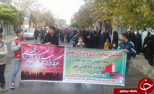 عزاداری مردم آذربایجان غربی در اربعین حسینی+تصاویر